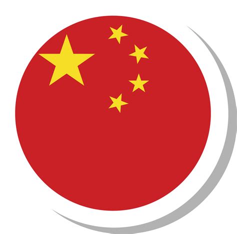 China flag circle shape, flag icon. 16707453 PNG