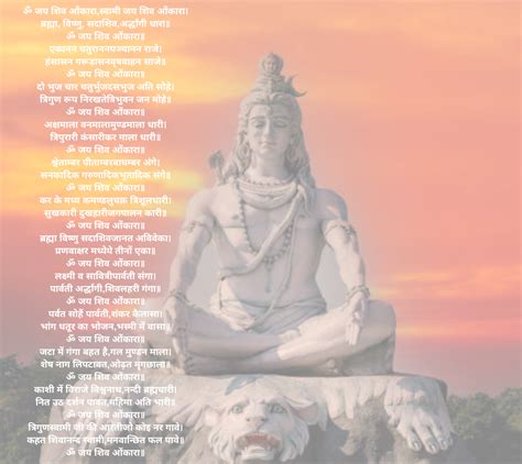 Shivji Aarti Lyrics Shivji Aarti Lyrics In English Vidhya, 52% OFF