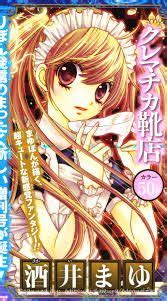 24 Sugar soldier( Manga ) ideas | soldier, manga, sakai