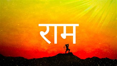 Ram Mantra in Hindi (BEST VIRAL TRENDING Video)