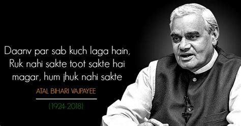 21 Atal Bihari Vajpayee Poems Which Will Certainly Touch Every Indian’s ...