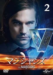 マジシャンズ Vol.4 / ジェイソン・ラルフ | 映画の宅配DVDレンタルならGEO