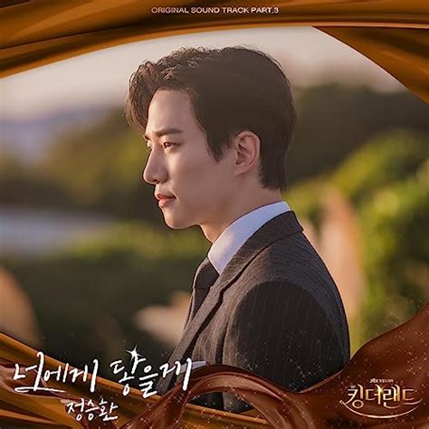 KING THE LAND (Original Television Soundtrack), Pt.3 by Jung Seung Hwan ...