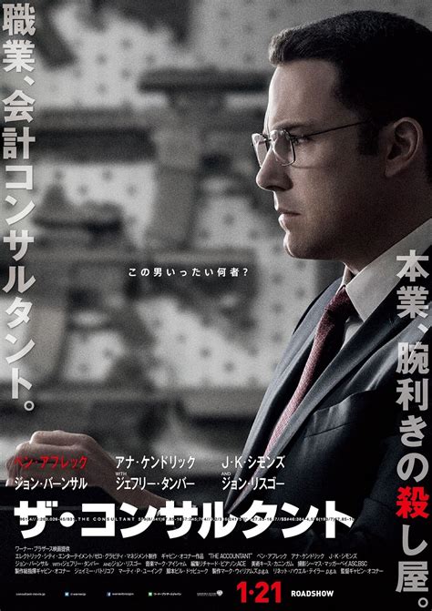 The Accountant DVD Release Date | Redbox, Netflix, iTunes, Amazon