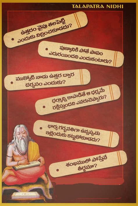 RATNASRI'sHINDU SEVASAMAJ: తాళపత్రనిధి | Life lesson quotes, Telugu inspirational quotes ...