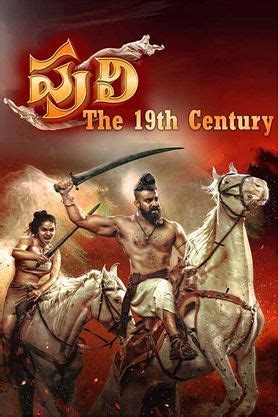 Puli: The 19th Century (2023) - Movie | Reviews, Cast & Release Date - BookMyShow