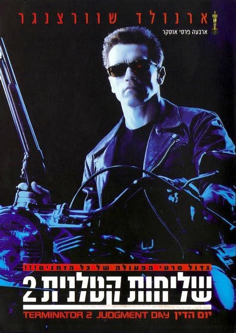 Terminator 2: Judgment Day (1991) - Poster US - 2160*3210px