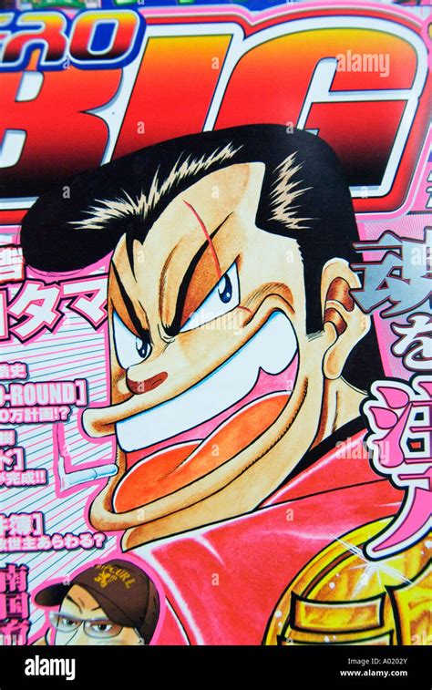 Cover artwork of Japanese manga comic book in Japan Stock Photo: 9853346 - Alamy