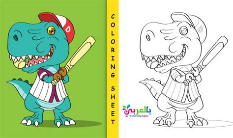 Free Cute Dinosaur Coloring Pages ⋆ Belarabyapps