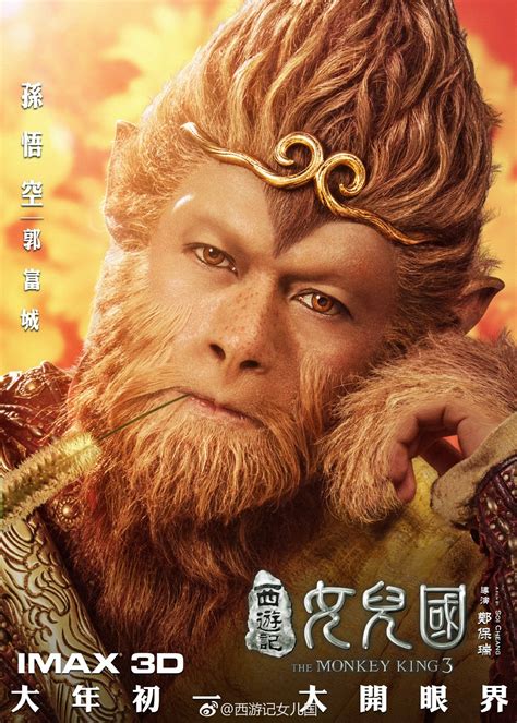 The monkey king full movie download - stoplasopa