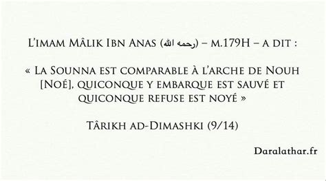 Imam Malik Ibn Anas | Imam malik, Motivation, Citation