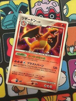 Mavin | Pokemon TCG - Japanese Charizard DPBP#006 - Shining Darkness