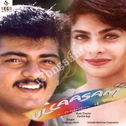 Ullasam Songs Download - Naa Songs