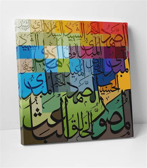 Al Asma Ul Husna Calligraphy Oil Painting Reproduction Canvas | Etsy