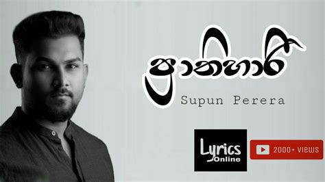 Supun Perera - Prathihari | ප්‍රාතිහාරි (Lyrics) Video Chords - Chordify