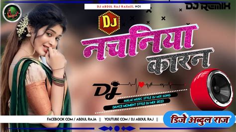 #djabdulraj \\ nachaniya karan \\ bhojpuri dj remix song 2023 \\ new ...