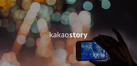 KakaoStory - Apps on Google Play