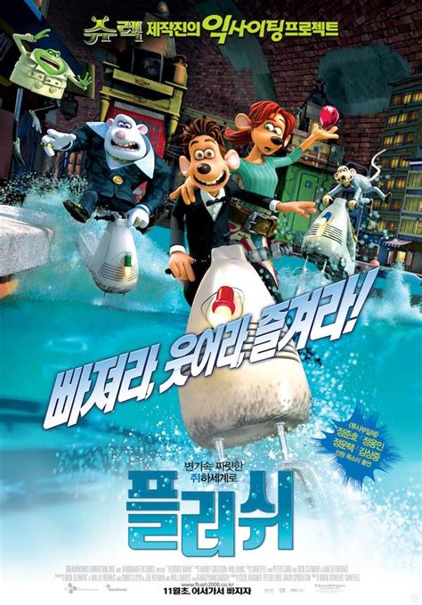 Flushed Away (2006) - Poster US - 1152*1729px