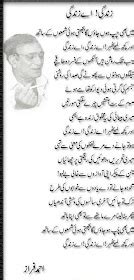 Urdu Poetry: Ahmed Faraz