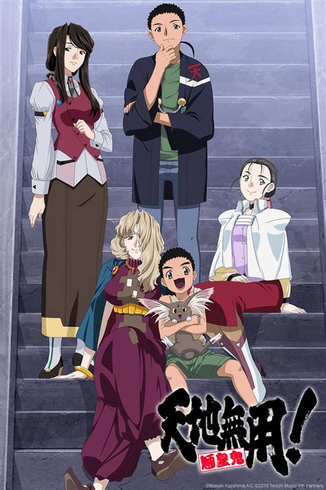 Tenchi Muyo! Ryo-ohki OVA 5 is on Crunchyroll! - Tenchi Muyo! FAQ