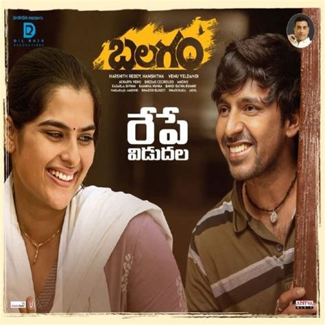 Balagam Songs Download 2023 | Balagam Mp3 Songs Telugu