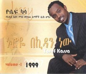 Yosef Kassa - WikiMezmur: Mezmur Lyrics