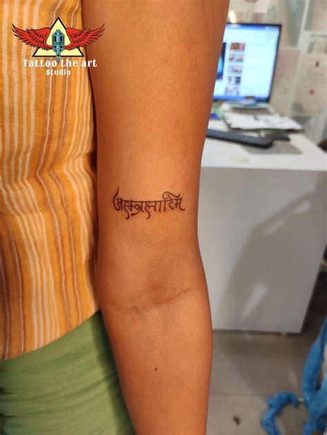 Hindi font tattoo | Tattoos, Tattoo fonts, Tattoo quotes