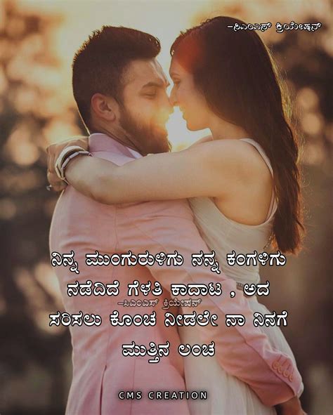 Kannada Love Kavana: Heartwarming Quotes for Romance