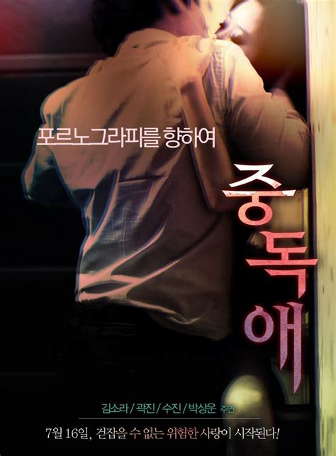 Upcoming Korean movie "Desirable Taste" @ HanCinema :: The Korean Movie and Drama Database