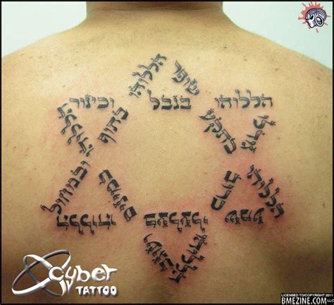 Maguen David. Tehilim 150. | Jewish tattoo, Star of david tattoo, David ...