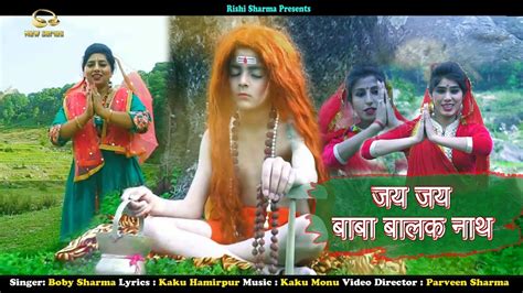 Jai Jai Baba Balak Nath || Himachali Pahari | Baba Balak Nath Ji Bhajan ||Boby Sharma | New ...