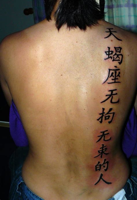 Tattoos for Men 2011: Japanese Kanji Tattoos