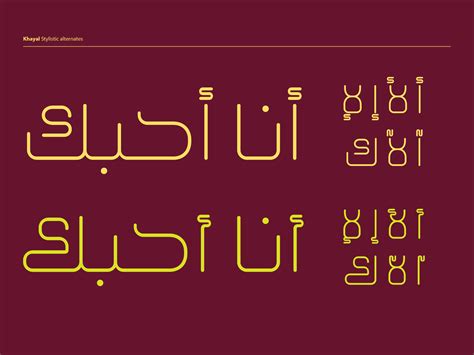 Khayal - Arabic Font by Mostafa El Abasiry · Creative Fabrica | Arabic font, Arabic calligraphy ...