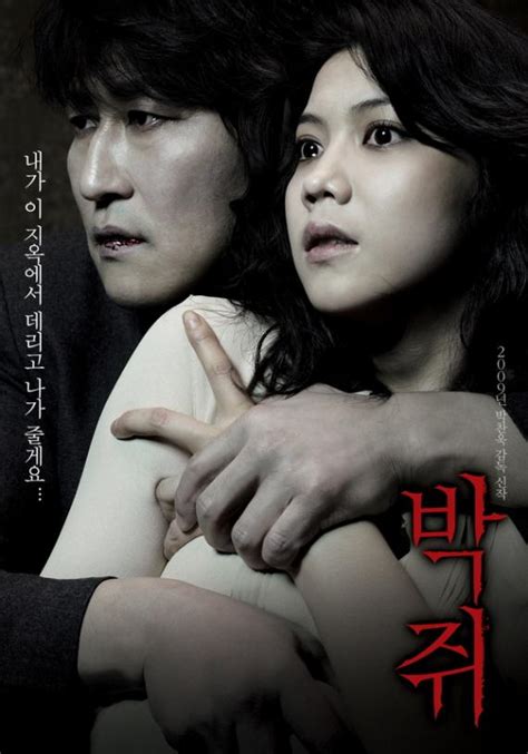 Park Chan-Wook’s “Thirst” Movie Trailer w/ Priest Into Vampire all by Song Kang-ho!