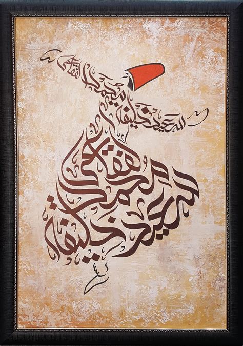 Whirling Dervish Sufi Dance Sufism Art | Islamic art calligraphy, Arabic calligraphy art ...