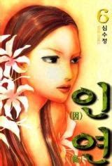 Manga Like In Yeon | AniBrain