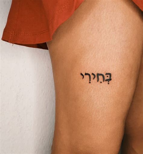 10+ Hebrew Tattoo Ideas That Will Blow Your Mind!