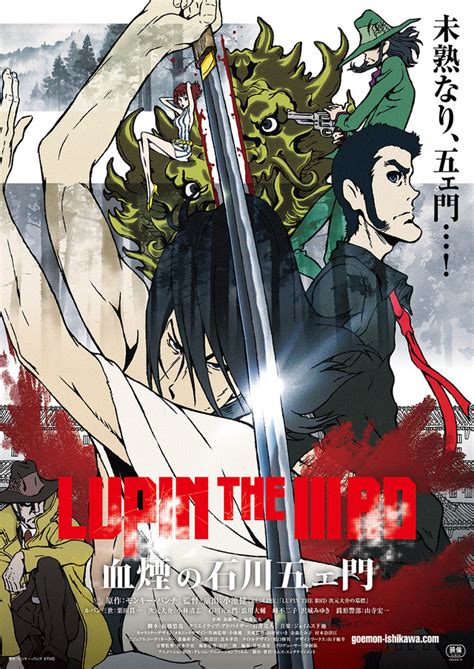 Le film LUPIN THE IIIRD Chikemuri no Ishikawa Goemon en Teaser Vidéo