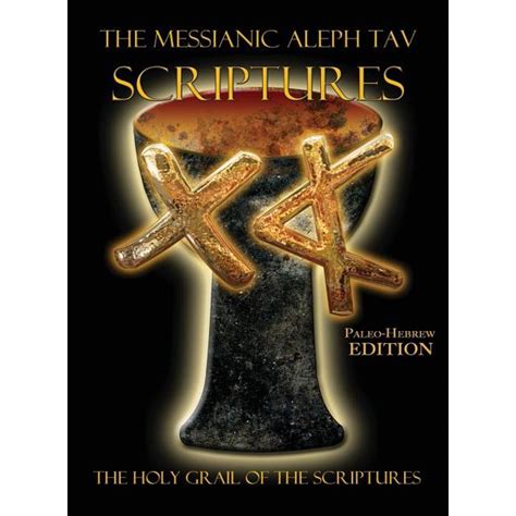 The Messianic Aleph Tav Scriptures Paleo-Hebrew Large Print Edition Study Bible - Walmart.com ...