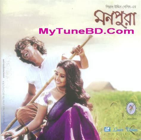 Monpura movie songs music videos in wmv and 3gp format.