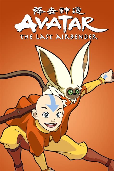 Avatar the Last Airbender Poster 12x18 | Etsy