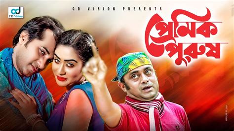 Bangla Comedy Natok 2019 New - Comedy Walls