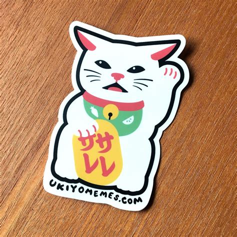 Lucky Cat Meme Sticker 4x3 Inch - Etsy