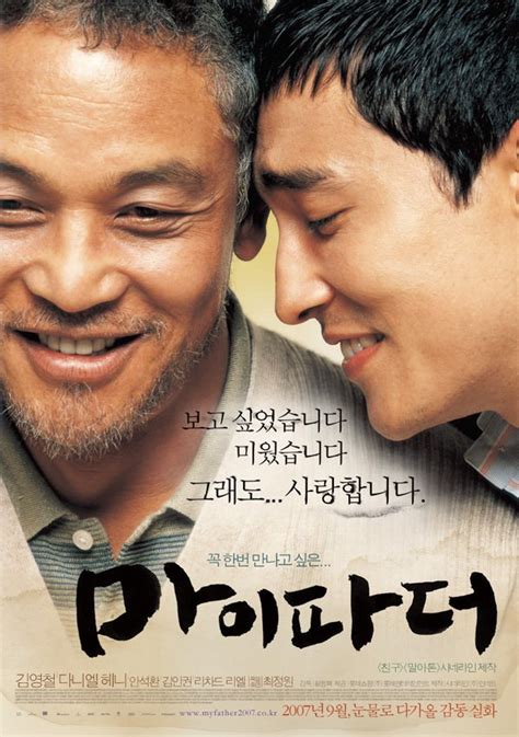 My Father (2007) - MyDramaList