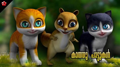 All the Kathu Songs ★ Malayalam nursery rhymes for kids - YouTube