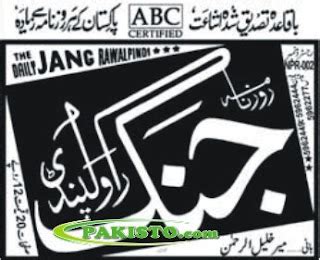 Daily Jang - Epaper (Online Newspaper) - Rawalpindi, Lahore, Karachi | www.Pakisto.com