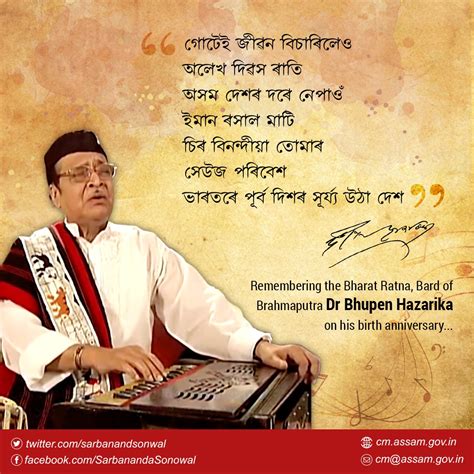 Assamese Poem By Bhupen Hazarika