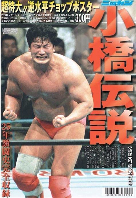 Kenta Kobashi: Burning Hammer | Wrestling Amino