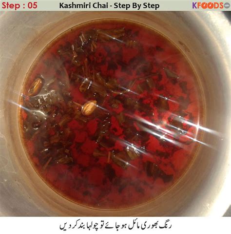 Easy Pink Kashmiri Chai Recipe Step By Step Step by Step with Pics in ...