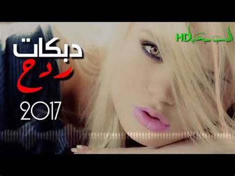 اغاني اعراس 2019 - YouTube